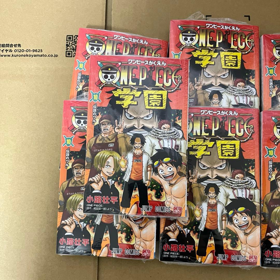 ONEPIEC学園10巻新品未開封プロモ付き7冊