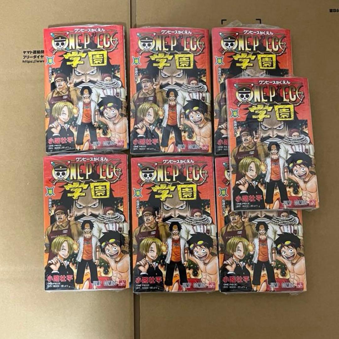 ONEPIEC学園10巻新品未開封プロモ付き7冊