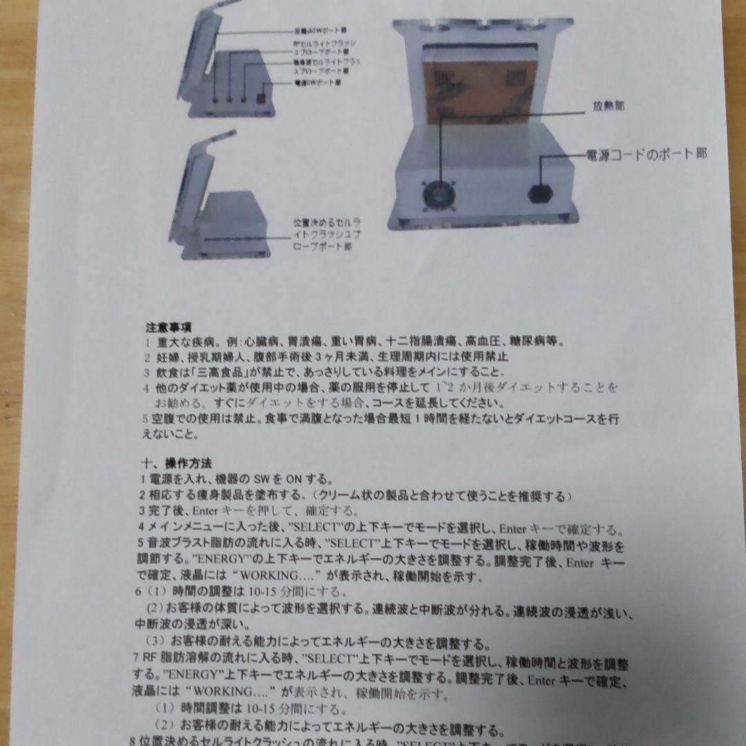 セルライトデトックスウルトラソニック