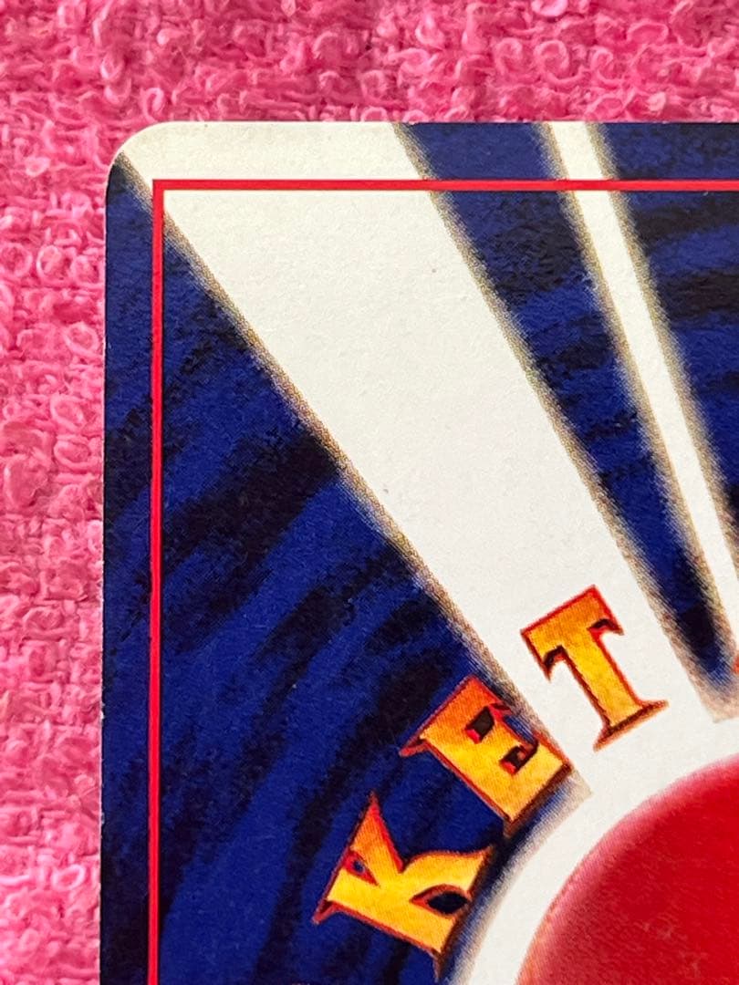 カメックス　旧裏　とりかえっこプリーズ