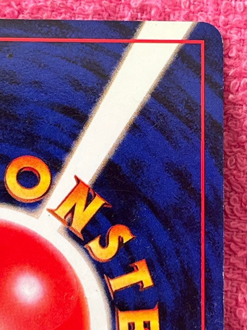 カメックス　旧裏　とりかえっこプリーズ