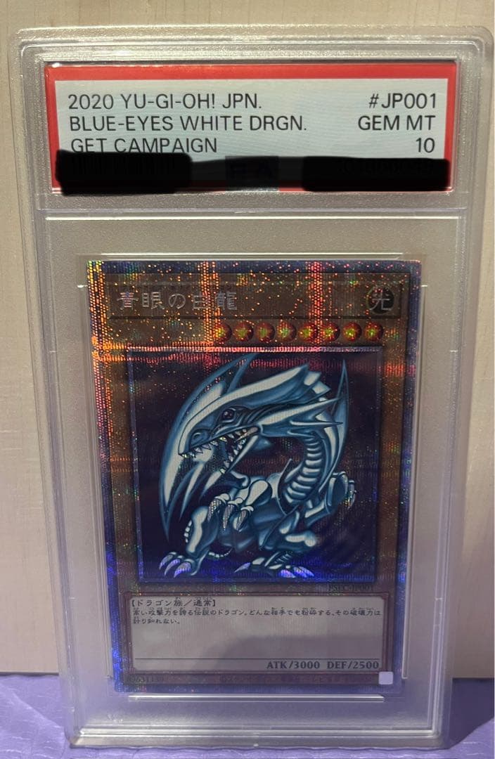 k*i様 ブルーアイズホワイトドラゴン プリシク プリズマ