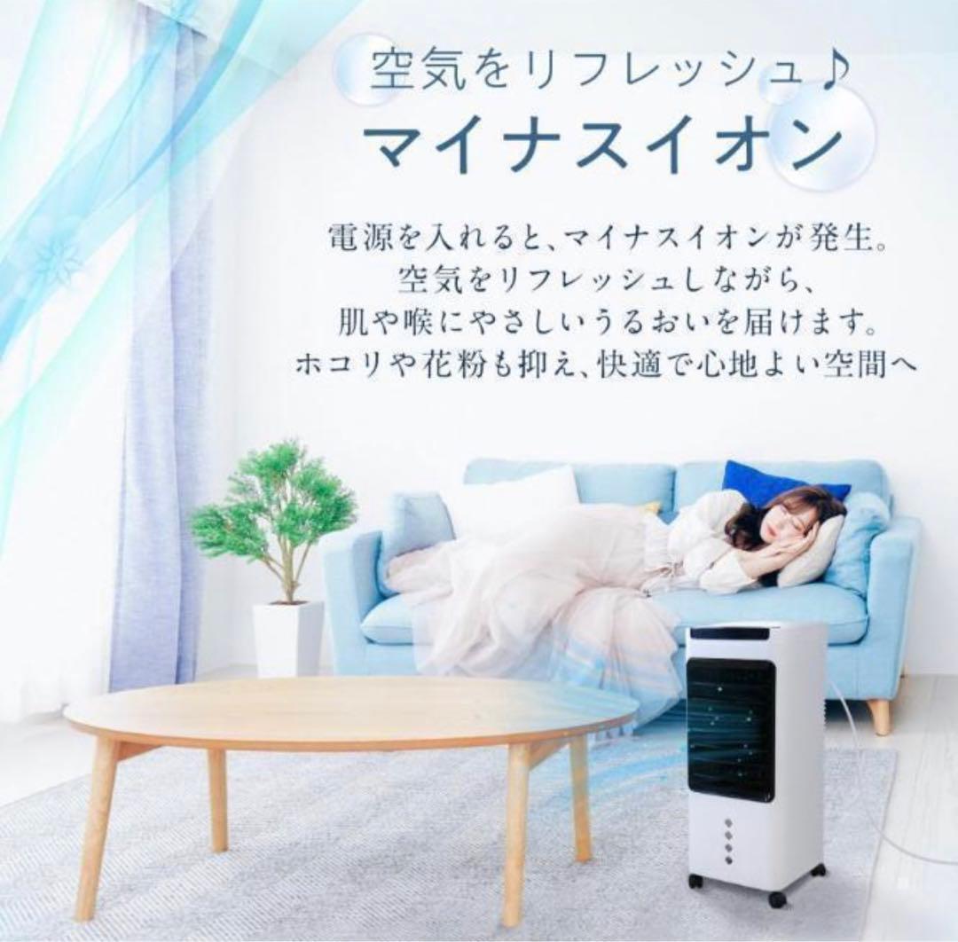 冷風機 冷風扇 羽なし スポットクー