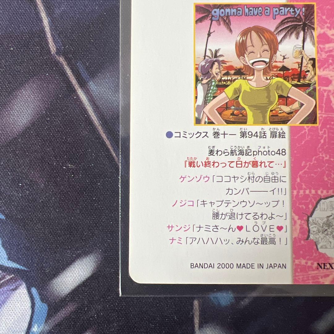 ワンピース ビジュアルアドベンチャー 62 麦わら航海記photo48