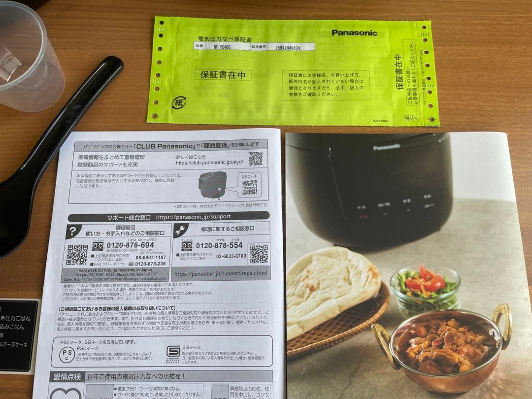 パナソニック 電気圧力鍋　NF-PC400-K