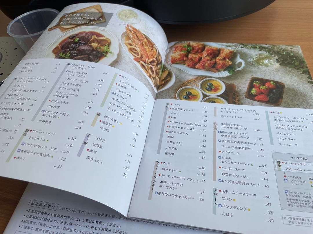 パナソニック 電気圧力鍋　NF-PC400-K