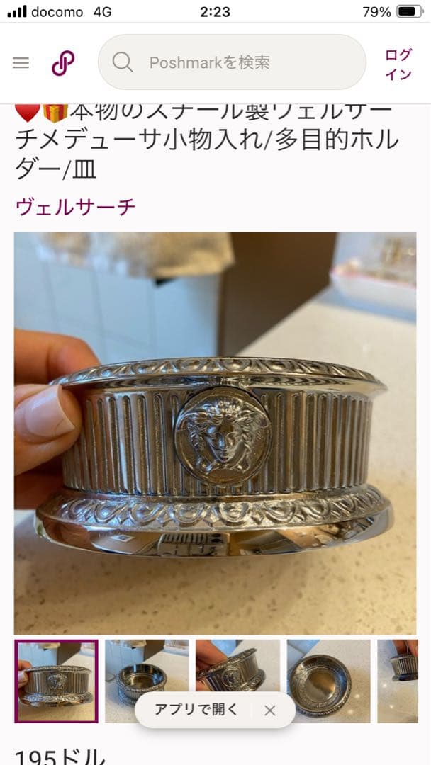 ヴェルサーチ Versace メデューサ 小物入れ 多目的ホルダー 皿