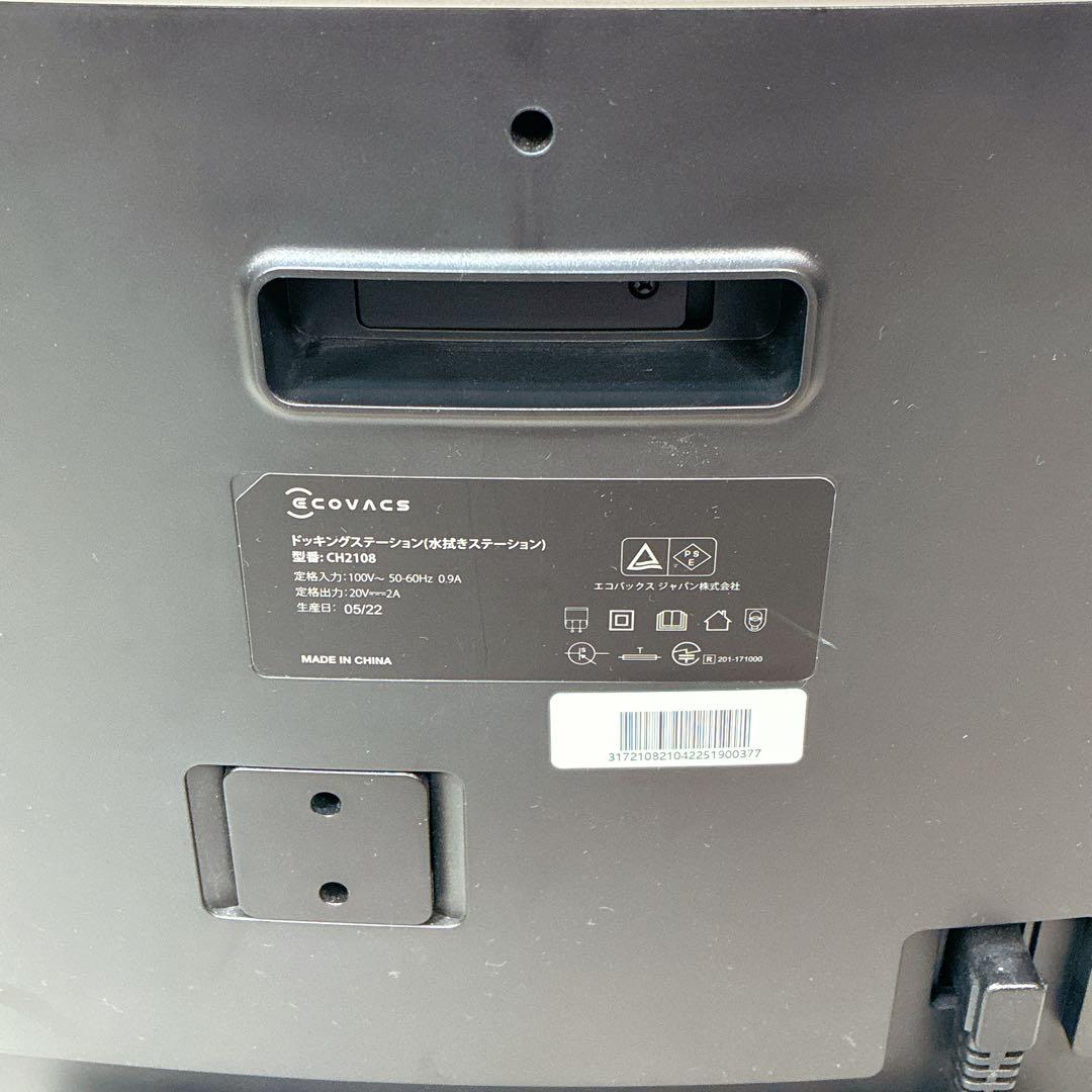 【ロボット掃除機】ECOVACS(エコバックス)DEEBOT X1 TURBO