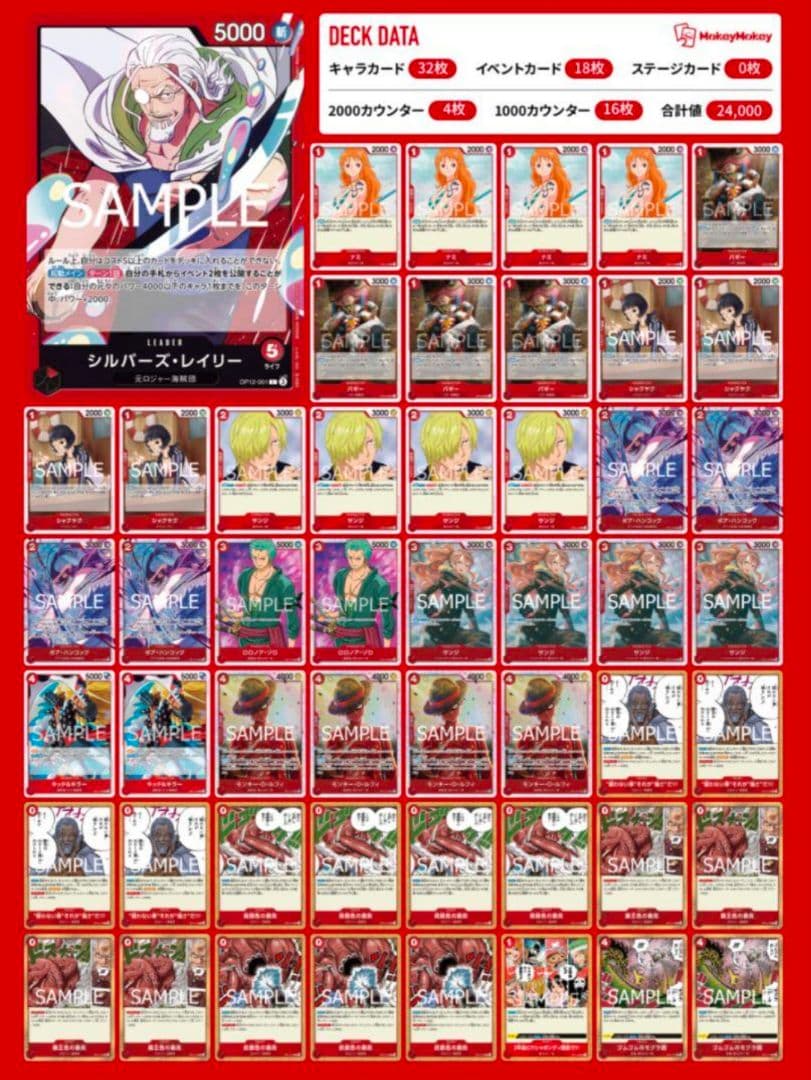 赤レイリー　エリア決勝大会　構築済みデッキ　CS　スリーブ