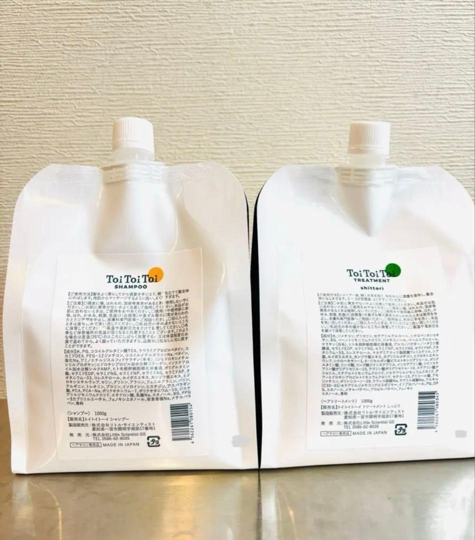 トイトイトーイ　シャンプー　しっとり　トリートメント