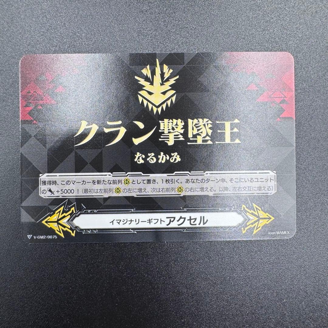 ヴァンガード クランリーダー 認定証 撃墜王 プロモ イマジナリーギフト VG