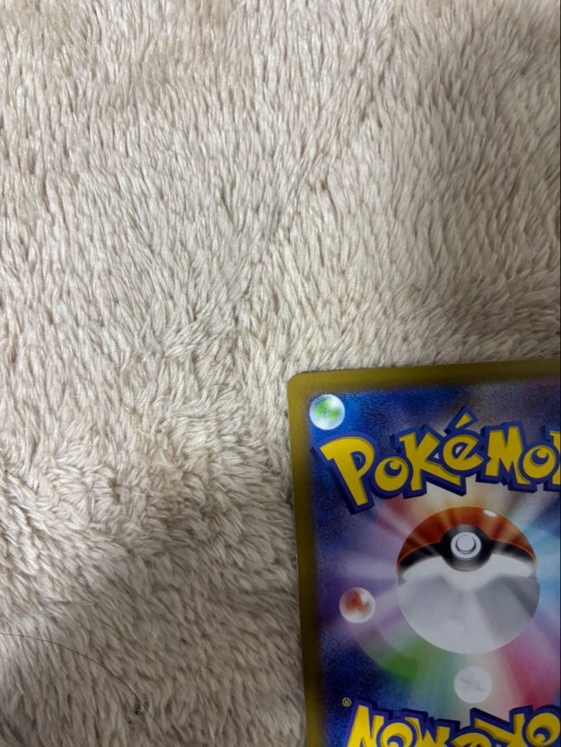 メガリザードンX ex mur センタリング良