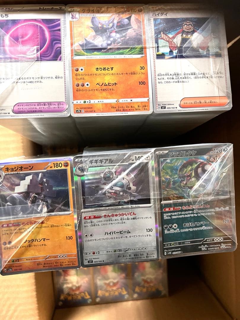 ① ポケモンカード大量まとめ売り　20kg以上