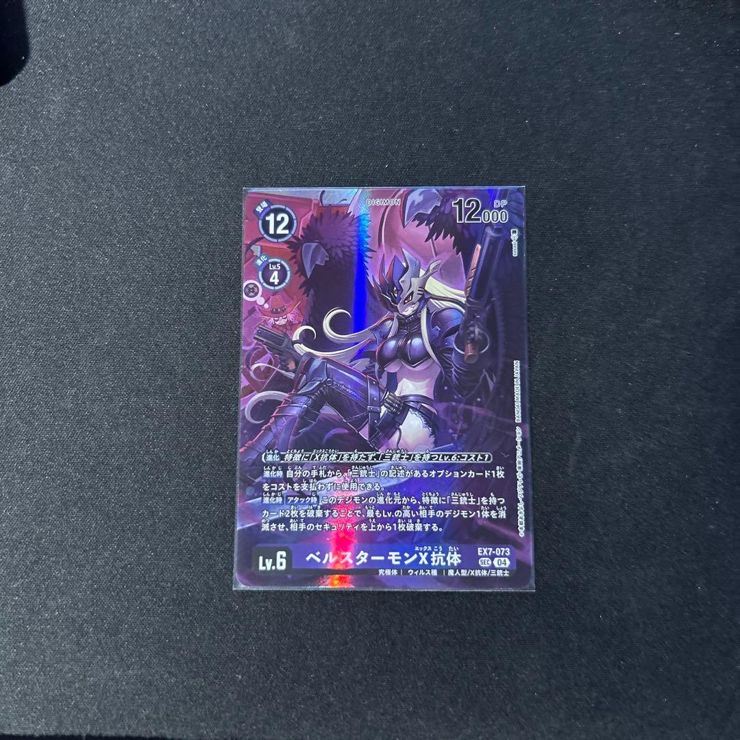 デジモンカードゲーム　デジカ　引退品　まとめ売り