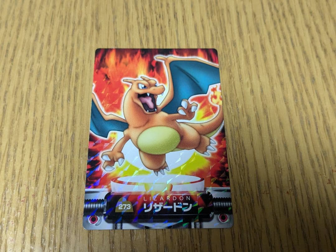 【希少　激レア】ポケモンずかんカード　リザードン