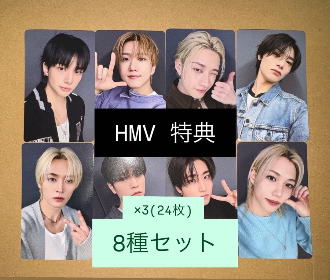 StrayKids DO IT hmv　特典　トレカ　8種コンプ×3