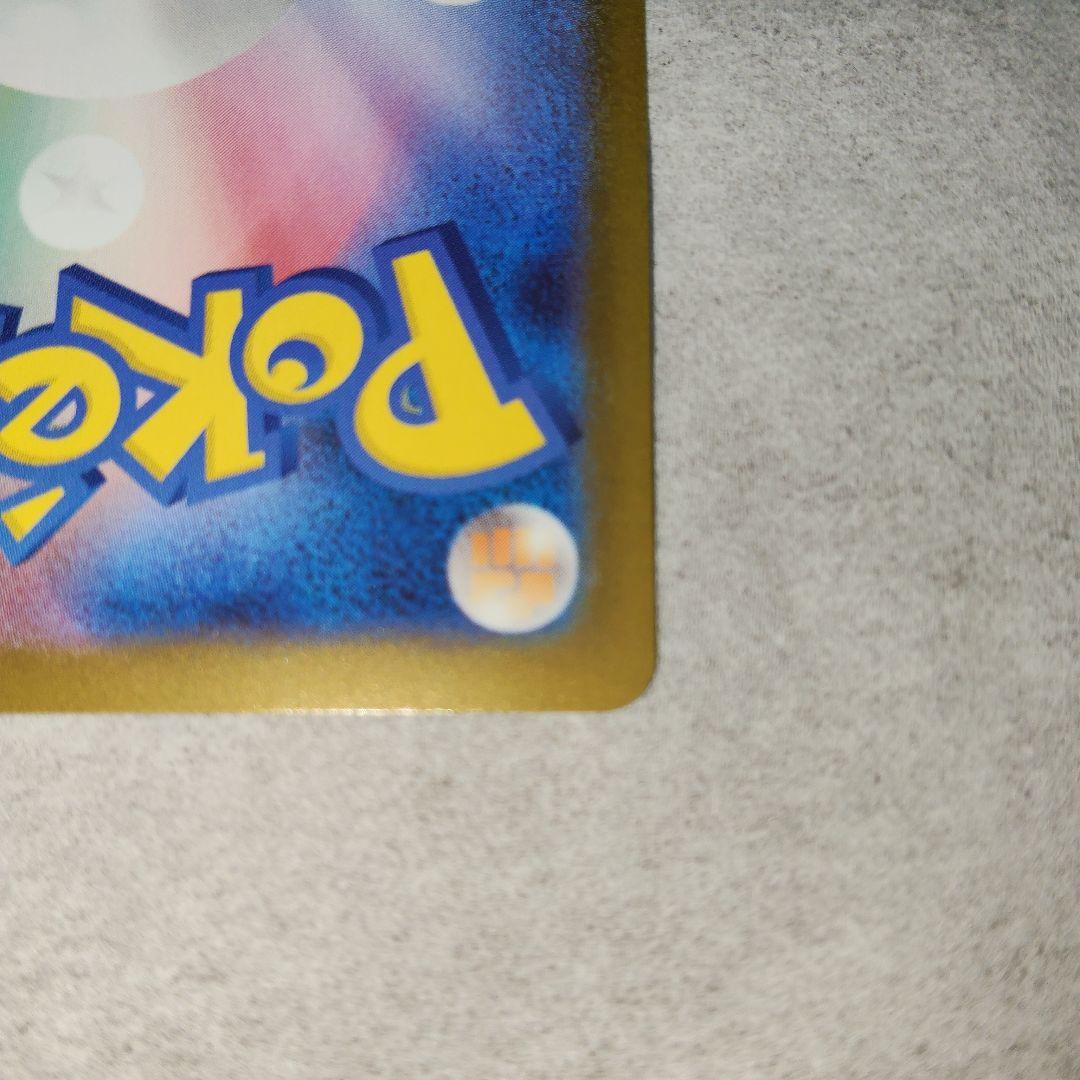 メイのはげましSAR ポケモンカード 特殊エネルギー3枚 拡張パックムニキスゼロ