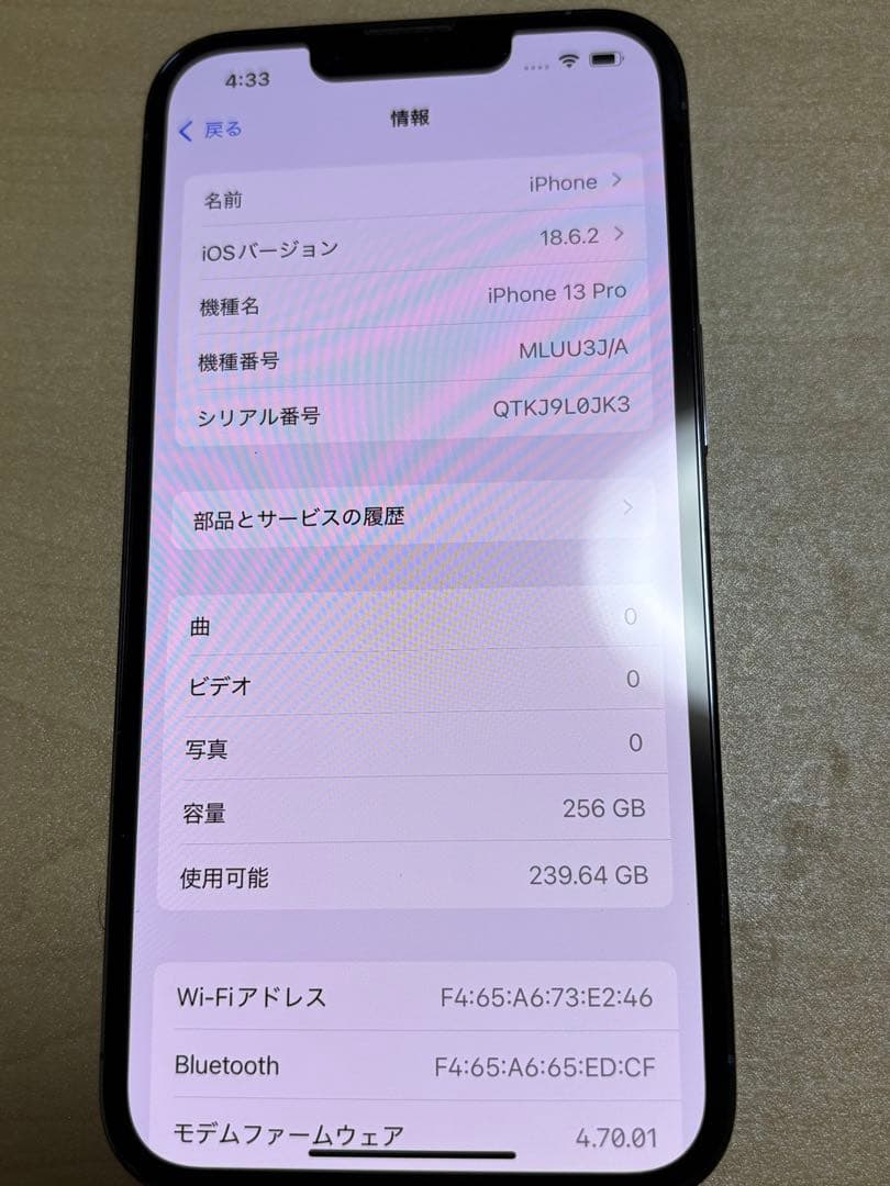 【SIMフリー】Apple iPhone 13 Pro 256GBシエラブルー