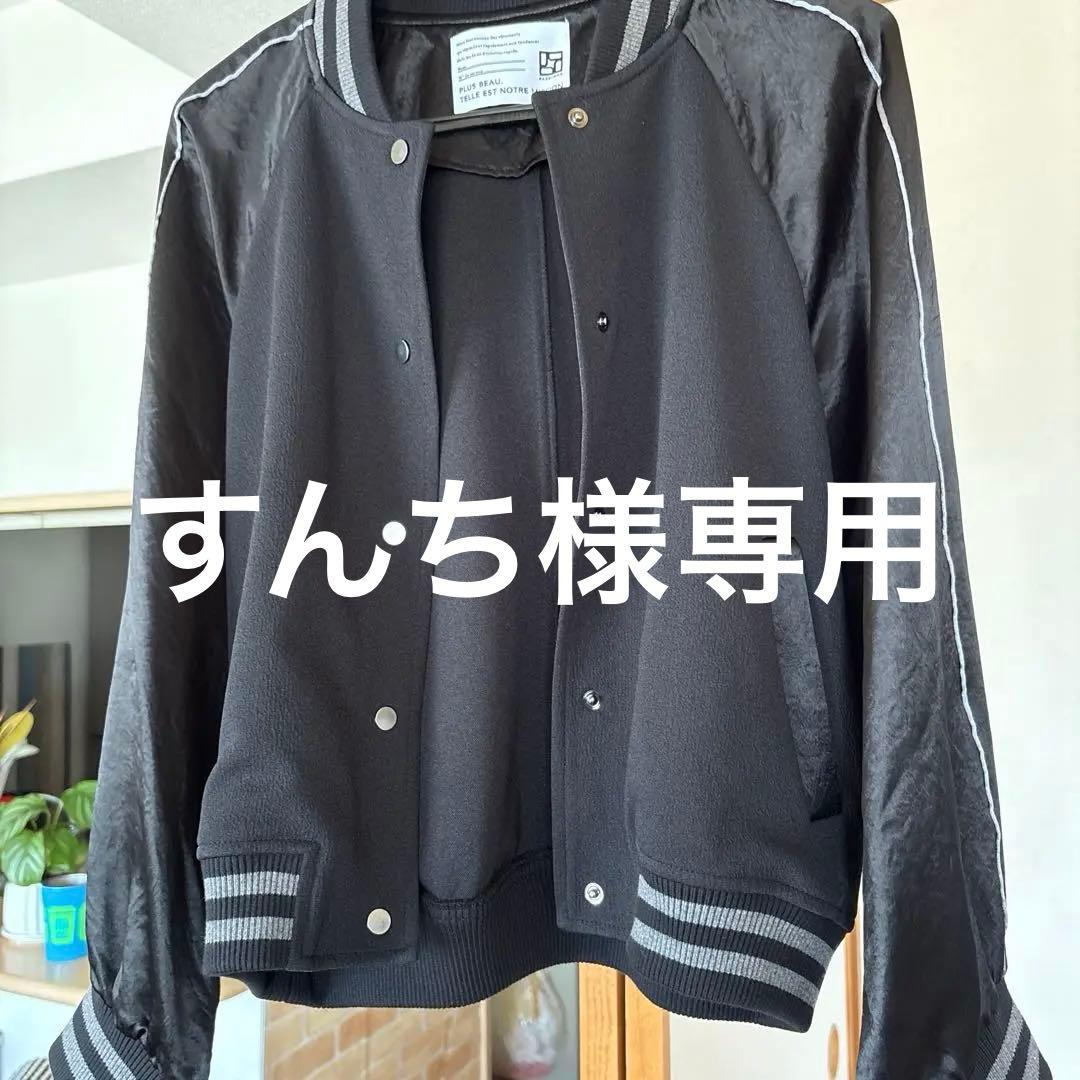 新品未使用☆パシオーネ スタジャン