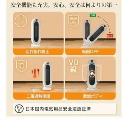 人感センサー付き　セラミックファンヒーター　未開封品