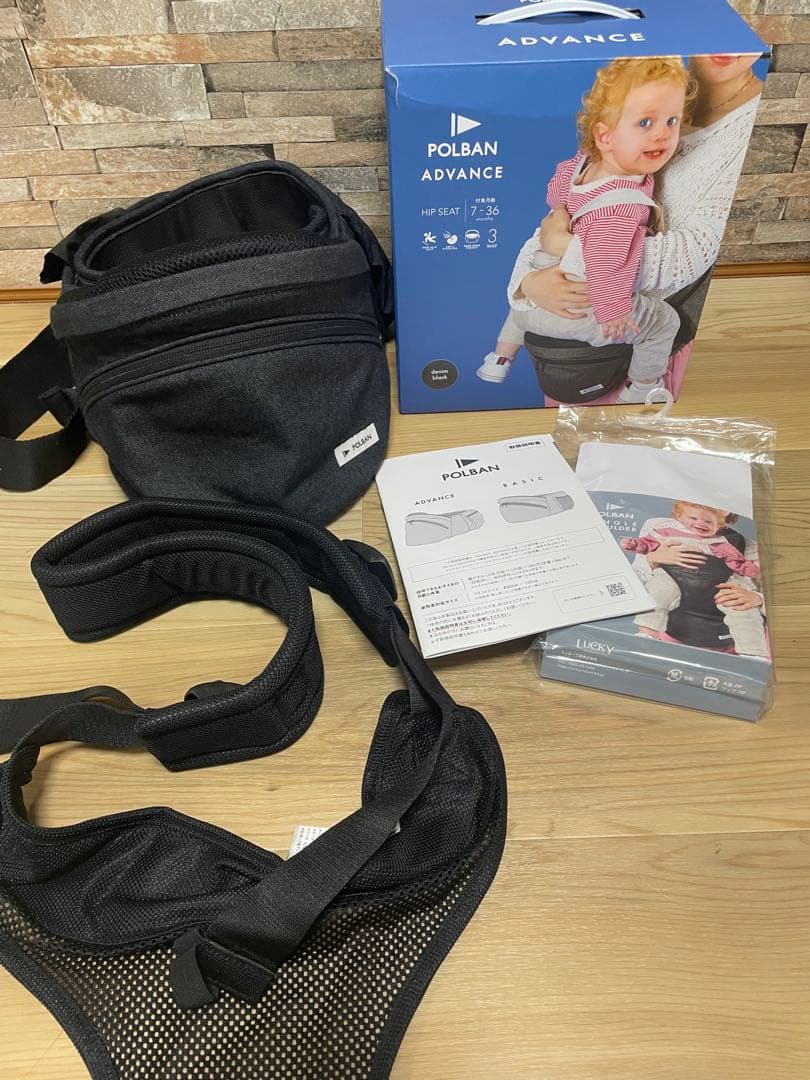 美品　POLBAN ADVANCE ヒップシート　ショルダー付き