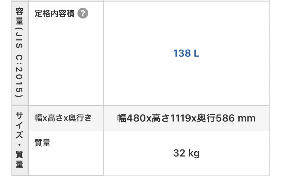 パナソニック Panasonic 冷蔵庫 138L NR-B14BW 手渡しのみ