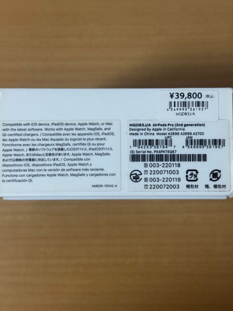 AirPods Pro 2 (Lightning to Type-C)付属品完備