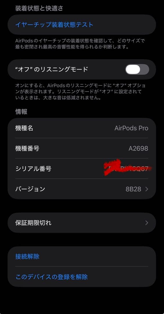 AirPods Pro 2 (Lightning to Type-C)付属品完備