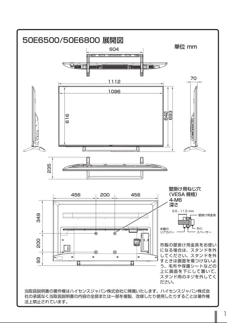 Hisense 50E6800 50V型4Kチューナー内蔵 液晶テレビ