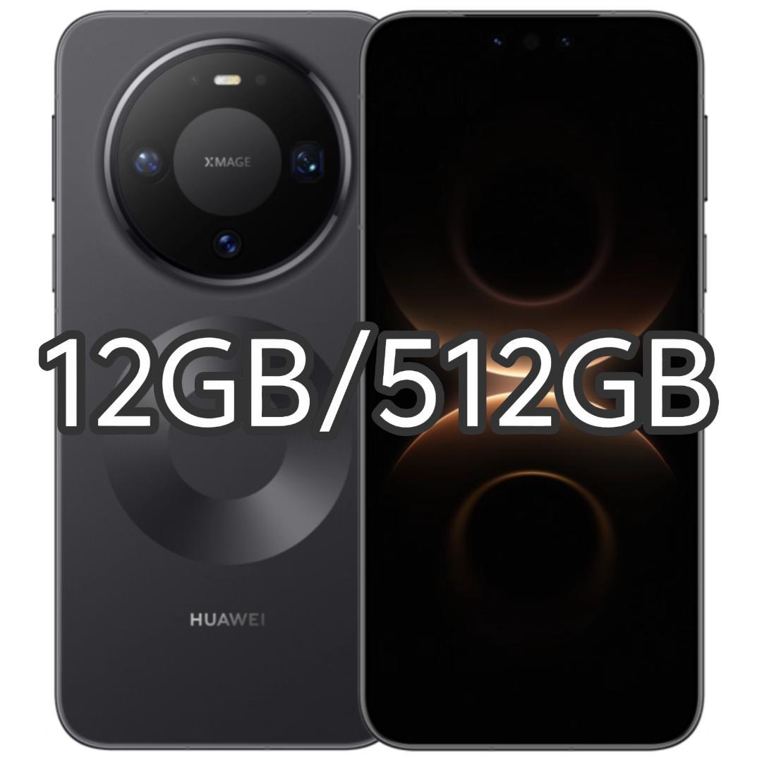 【新品未開封】HUAWEI Mate 80 Pro 12GB/512GB 中国版