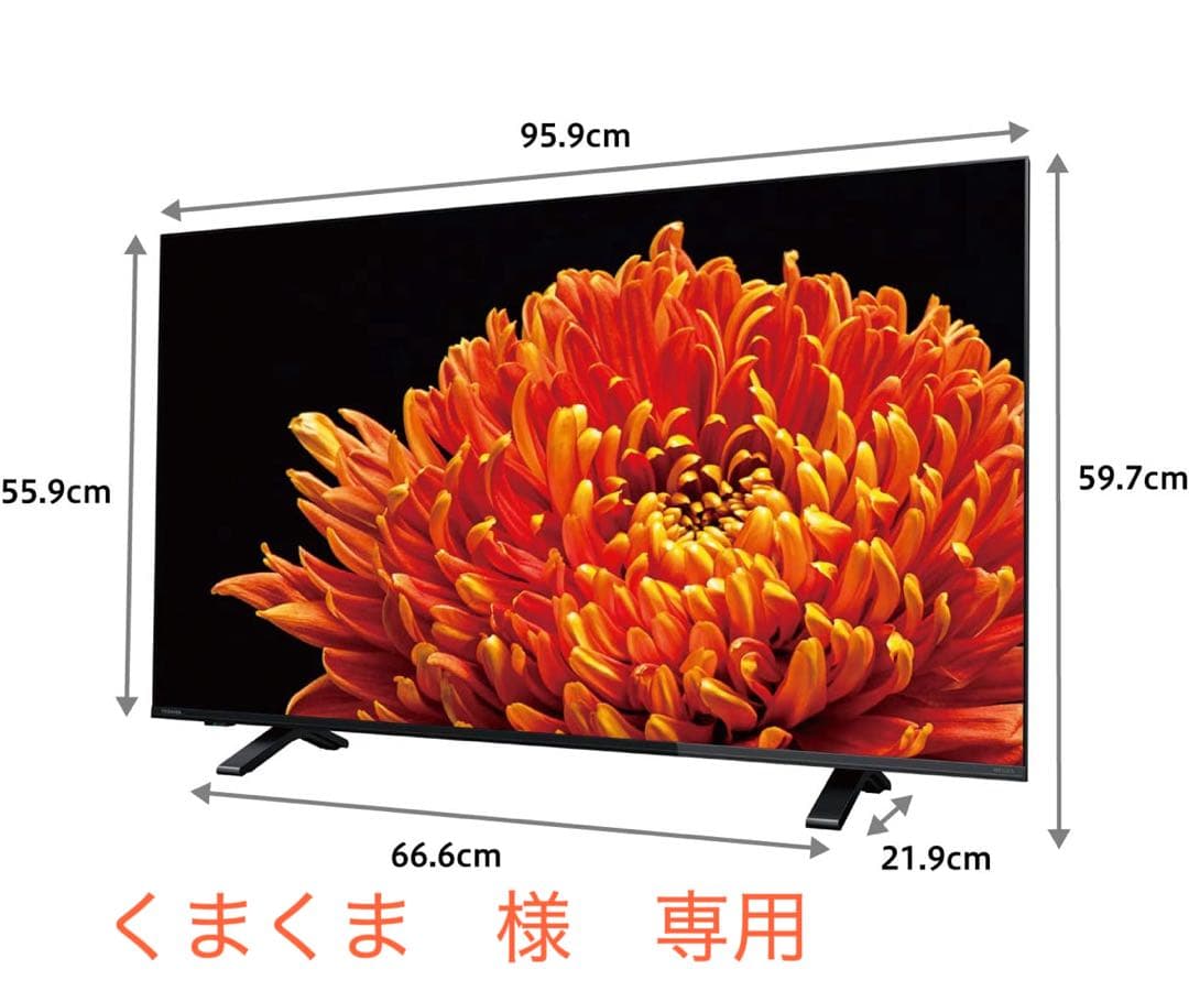 くまくま　　東芝43C340X テレビ