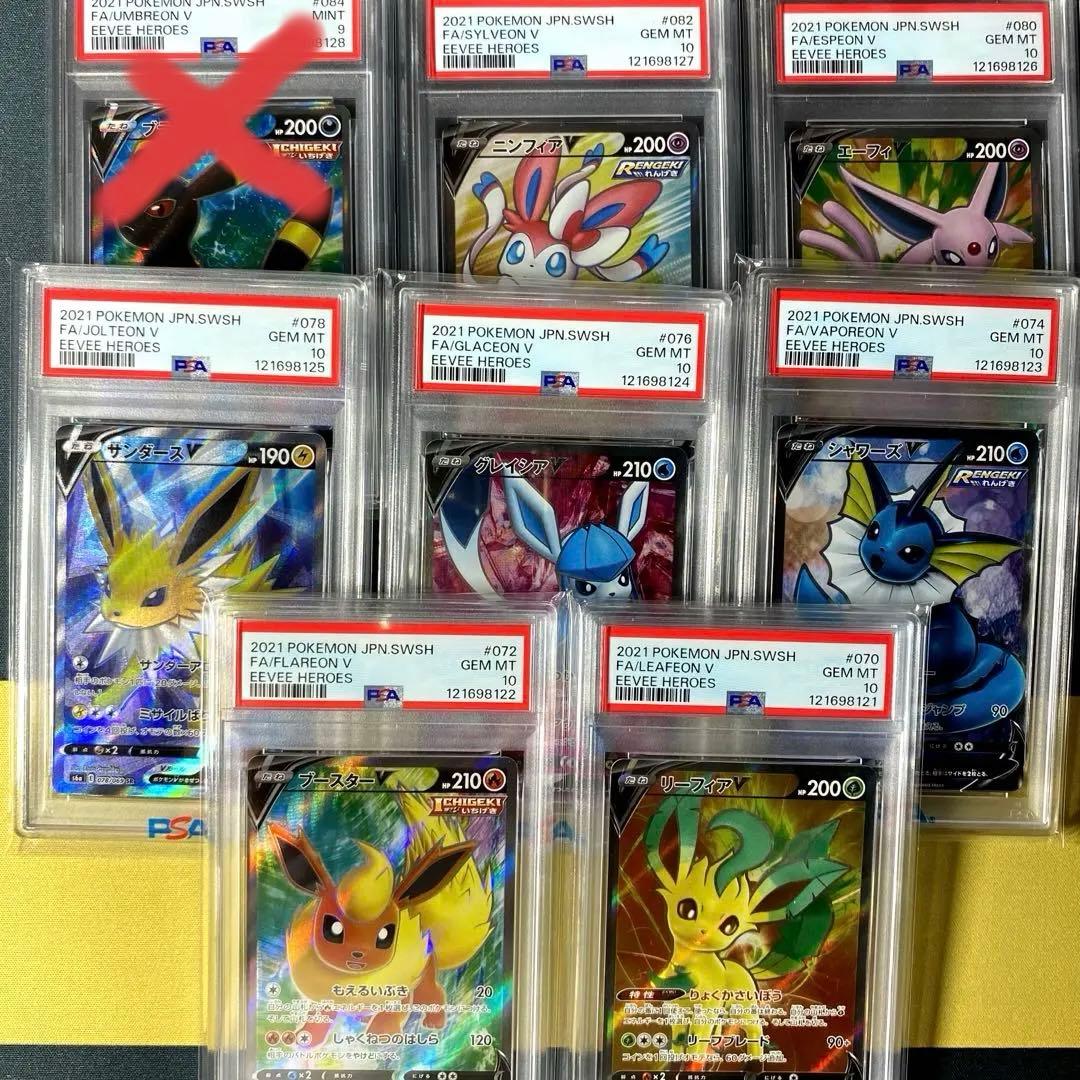 【PSA10】イーブイヒーローズ ブイズSR連番セット