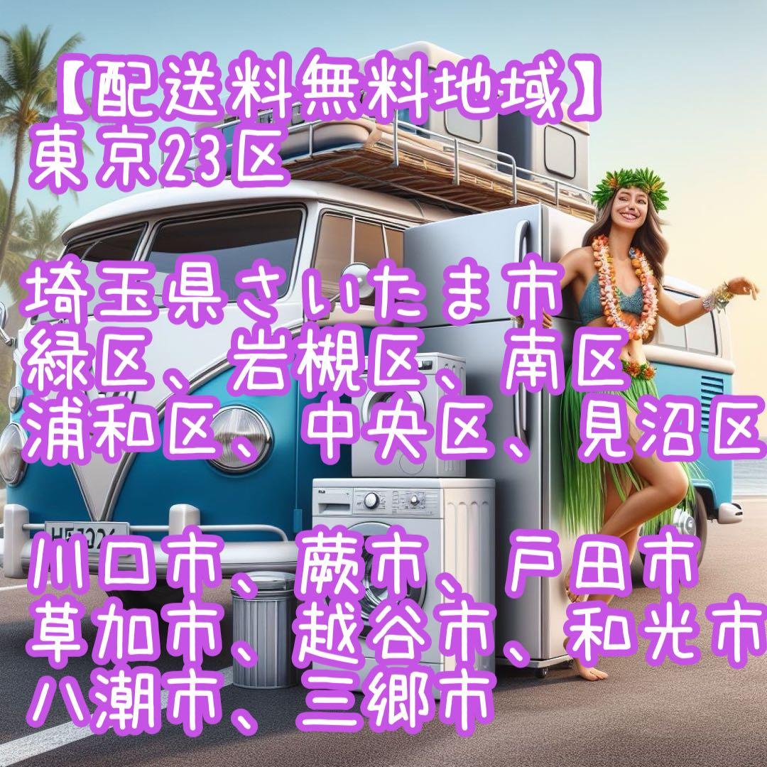 おじーさまん！ どっちも付け替えドア！2ドア冷凍冷蔵庫137L