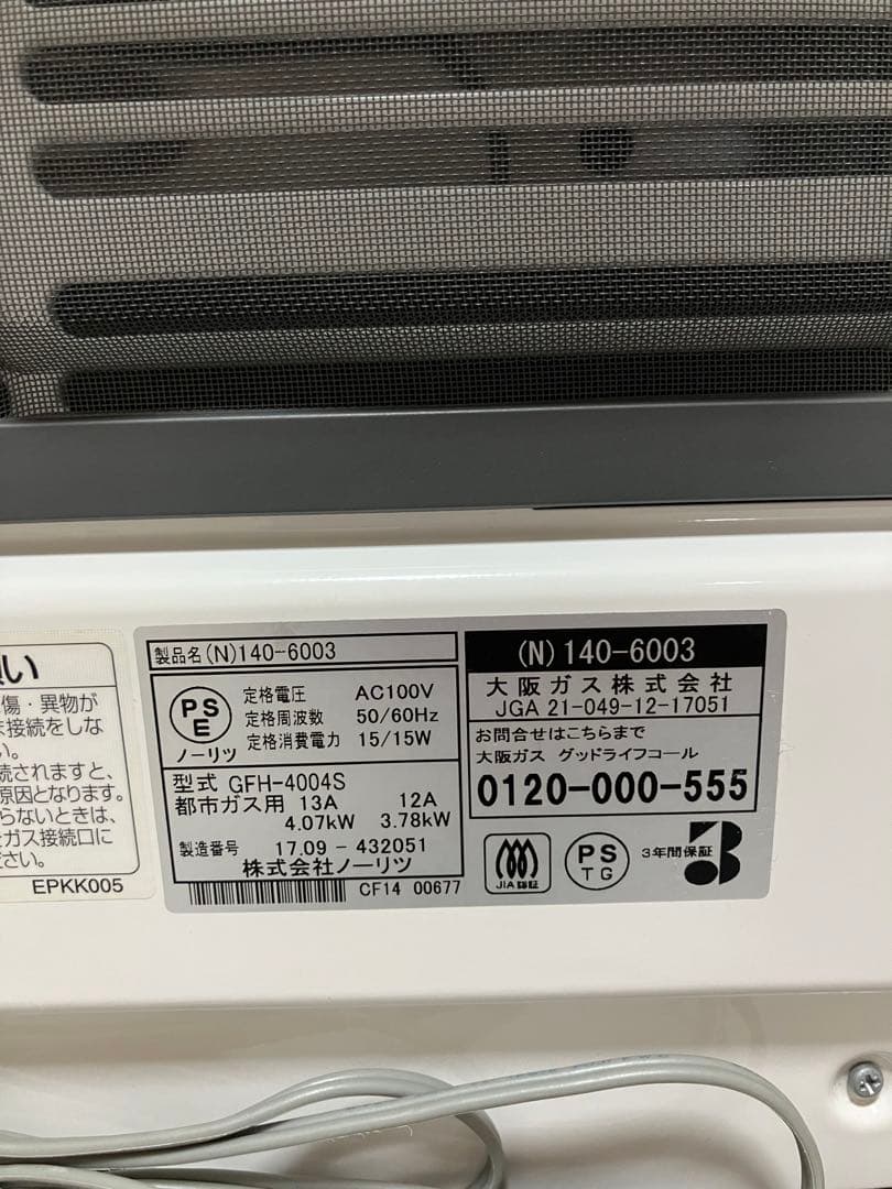 ノーリツ GFH-4004S ガスファンヒーター 都市ガス用 ホース付　説明書付
