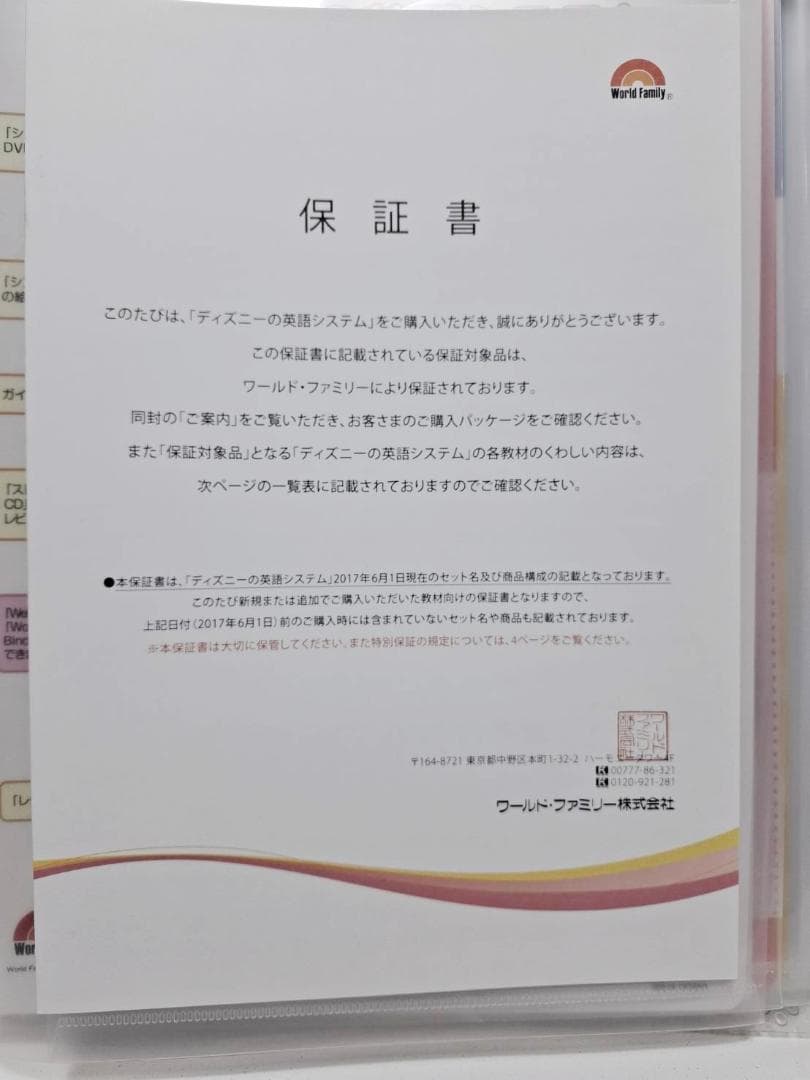 た*ら様 2018年 シングアロング・プレイアロングDVD版 DWE