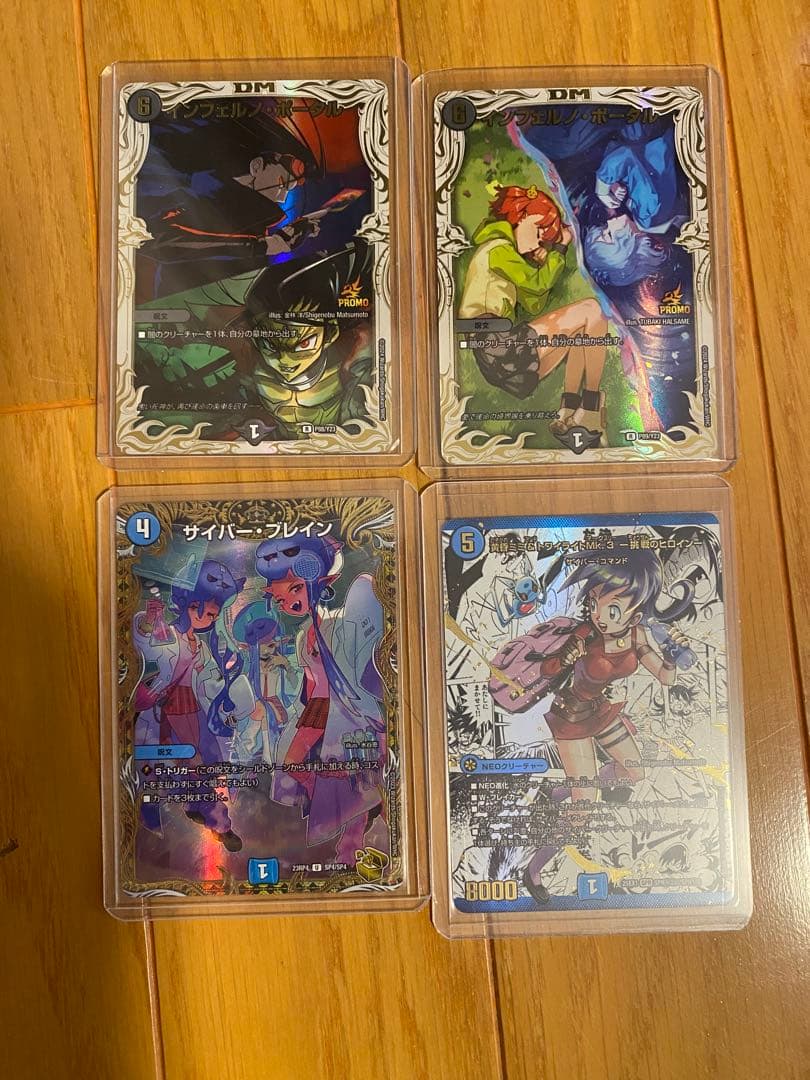 デュエマ 怒りと涙の引退品