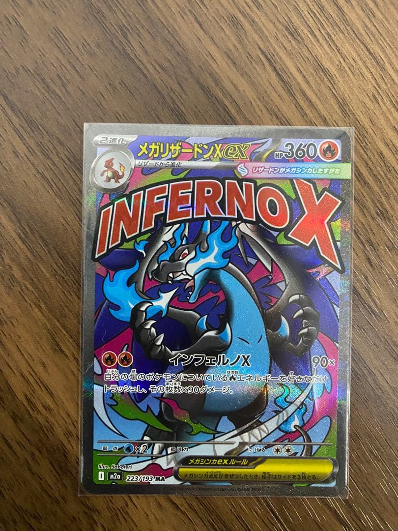 ラ*テ様 メガリザードンX ex MA 中国語箔押しエラー版