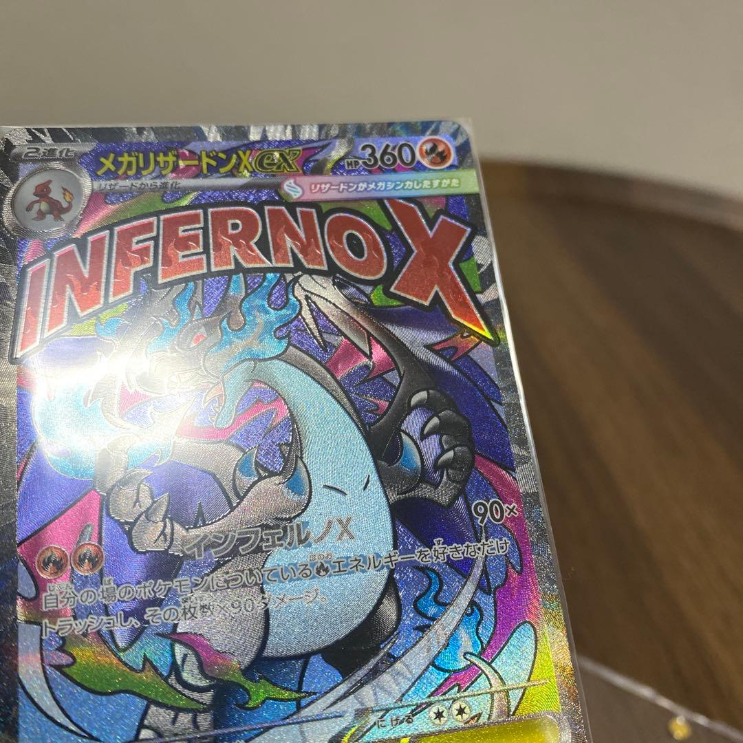 ラ*テ様 メガリザードンX ex MA 中国語箔押しエラー版