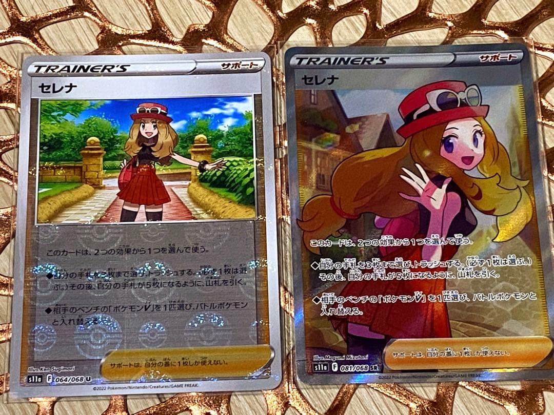 ポケモンカード★セレナ／SR・セレナ／U