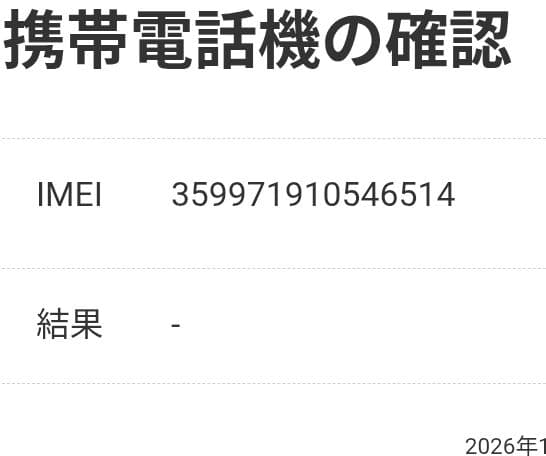 スマートフォンAQUOS sense6s