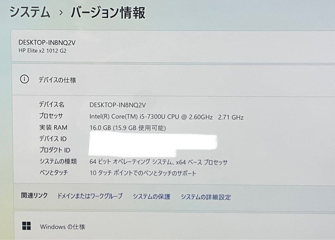 HP Elite x2 1012 G2 タブレットPC SSD256 ジャンク