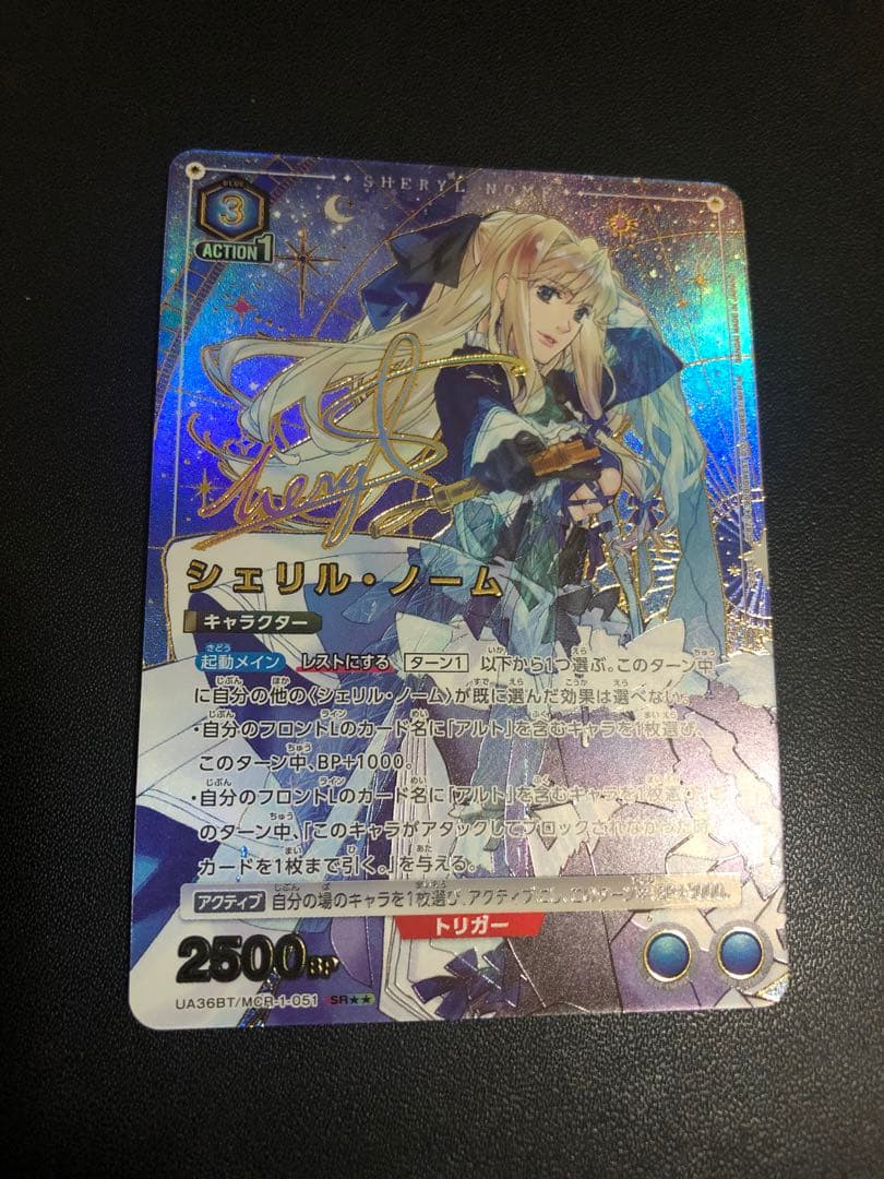 SRシェリル・ノーム 星2パラレル ユニオンアリーナ