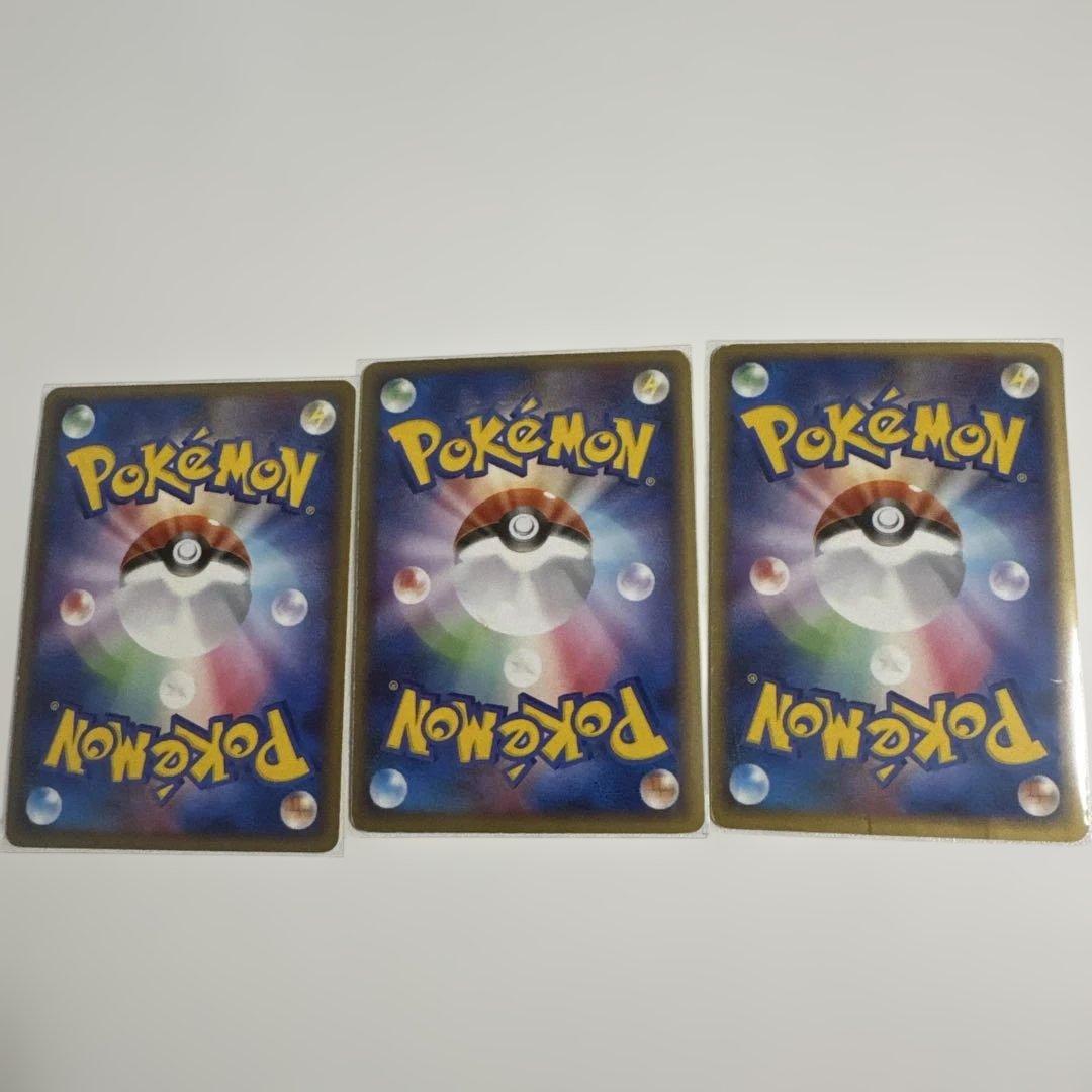 ファイヤー098/100 フリーザー 099/100 サンダー 100/100