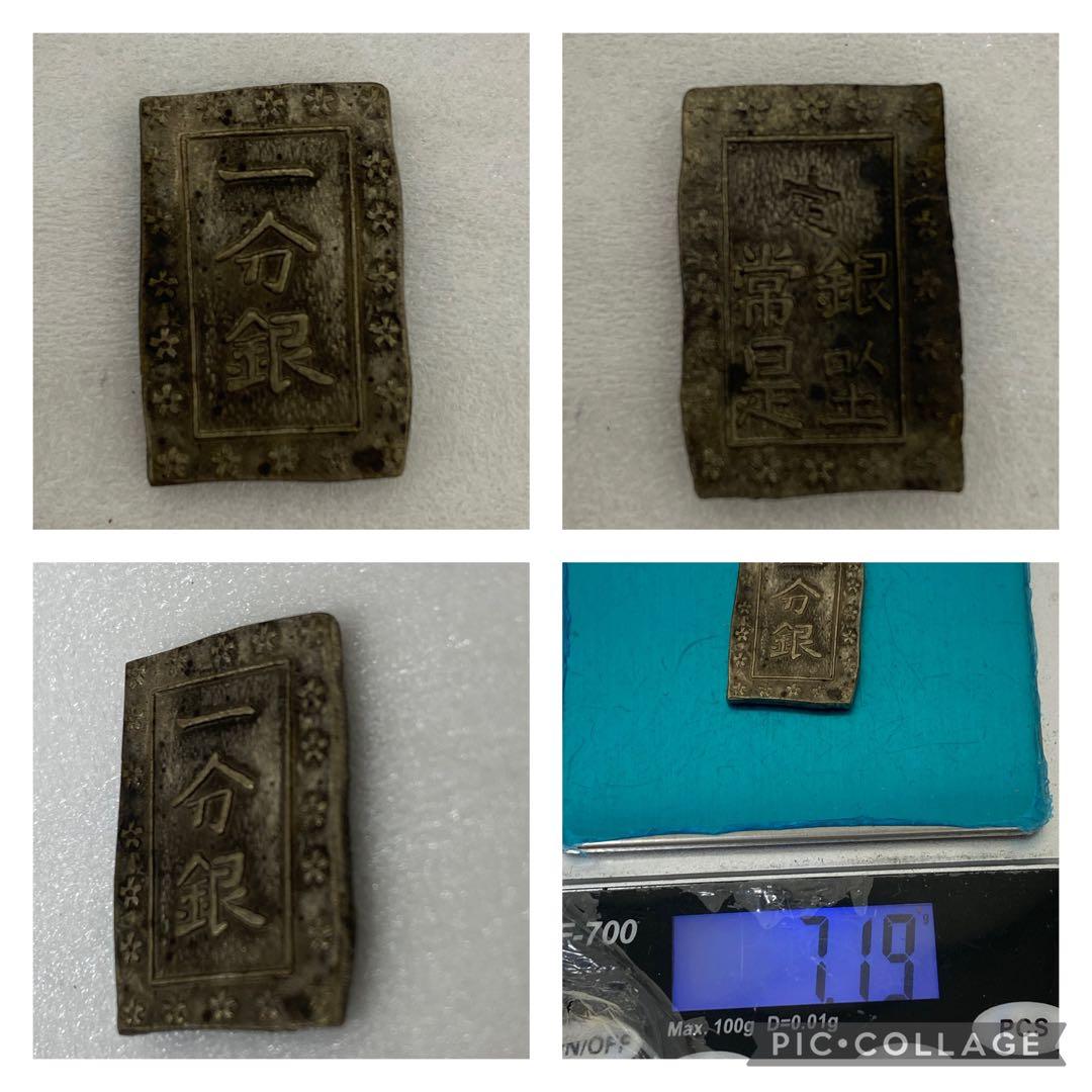 3-1615 一分銀　10枚