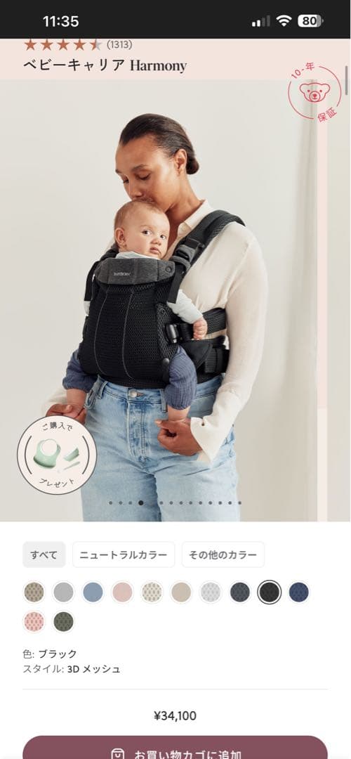 BABYBJÖRN メッシュ抱っこ紐 ベビーキャリア Harmony