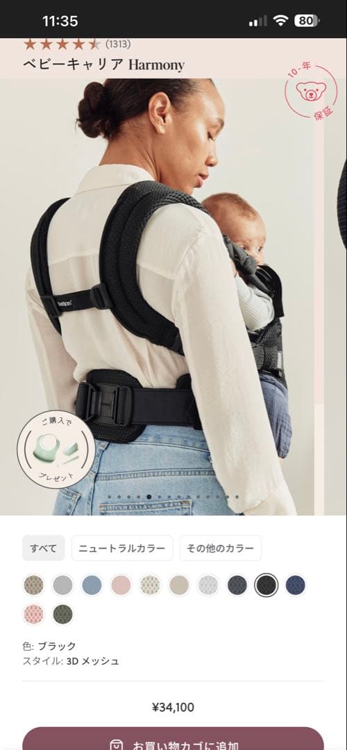 BABYBJÖRN メッシュ抱っこ紐 ベビーキャリア Harmony