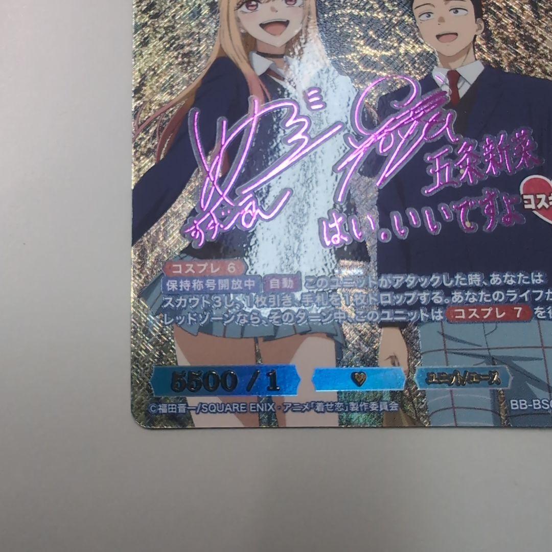 二人で♡喜多川海夢&五条新菜 ビルディバイドブライト　SC シークレット