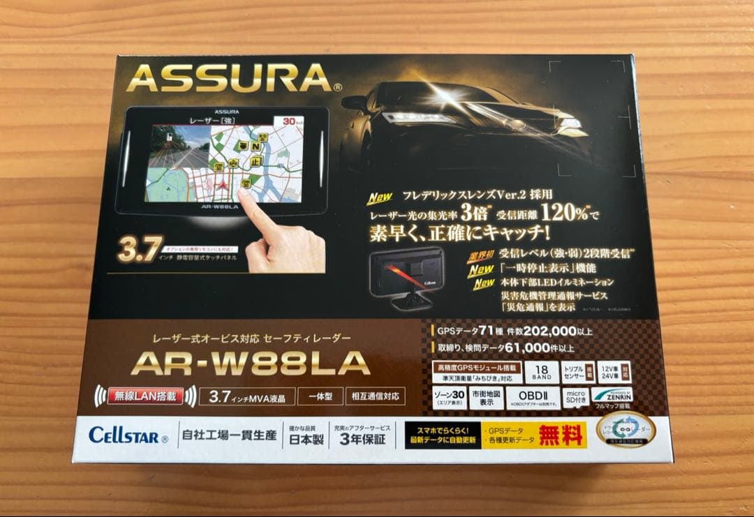 セルスター レーダー探知機 AR-W88LA