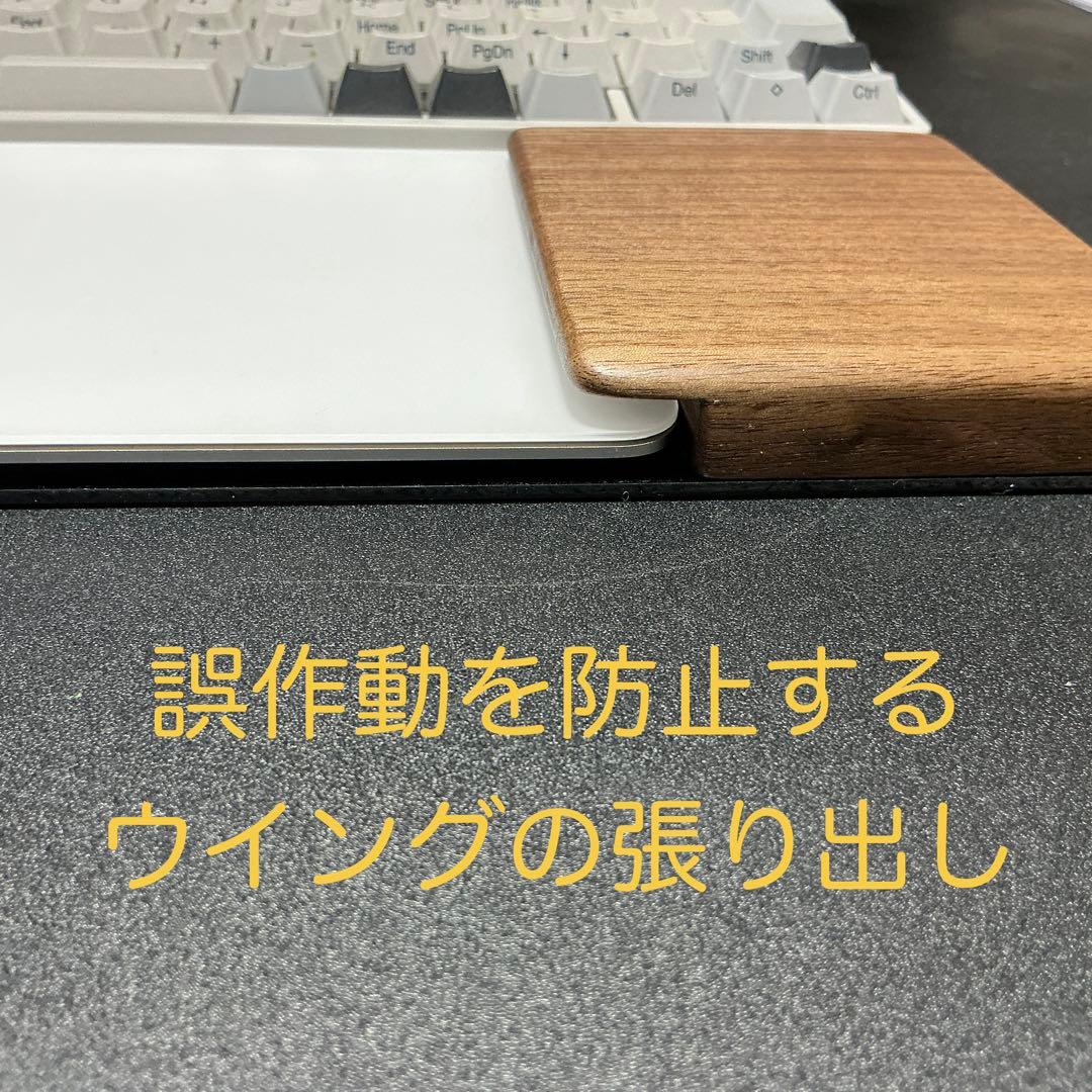 オーダー受付中　トラックパッド合体　ウイング付パームレスト