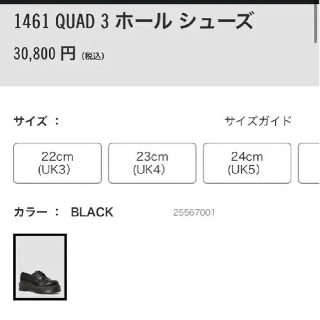 Dr.martens ドクターマーチン　QUAD 3 ホール シューズ ブラック